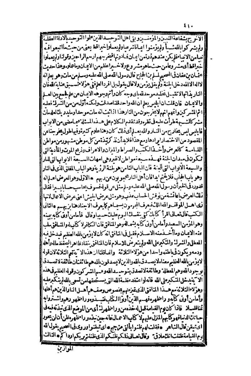 futmak.com - Page 410 - from part One of the second Boulaq edition